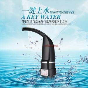 电动抽水器
